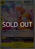 【C】イナズマ