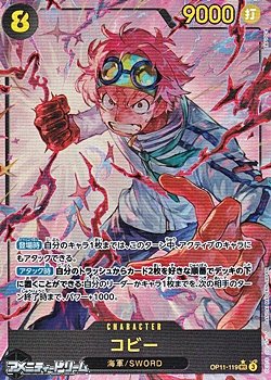 画像1: ◆パラレルイラスト版◆【SEC】コビー