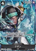 ◆パラレルイラスト版◆【R】クザン