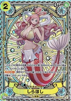 画像1: 【SP】しらほし