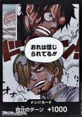 シークレット ドン!!カード(おれは信じられてる!!!)