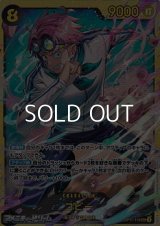 【SEC】コビー