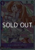 【SR】シャーロット・プリン