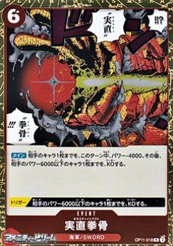 画像1: 【R】実直拳骨