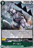 【R】アーロン