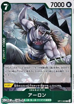 画像1: 【R】アーロン