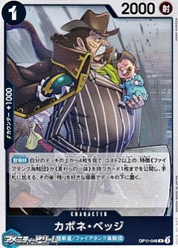 画像1: 【R】カポネ・ベッジ