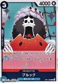 【R】ブルック