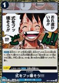 【R】式をブッ壊そう!!!