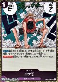 【R】ギア2
