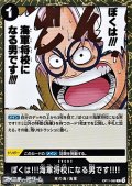 【R】ぼくは!!!海軍将校になる男です!!!!