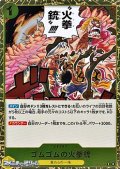 【R】ゴムゴムの火拳銃