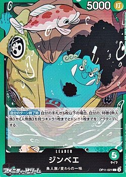 画像1: 【L】ジンベエ