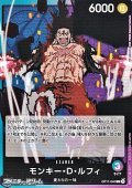 【L】モンキー・Ｄ・ルフィ