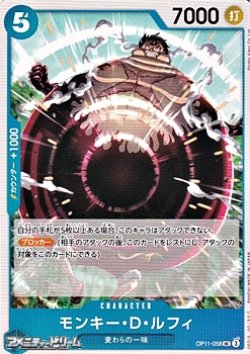 画像1: 【UC】モンキー・Ｄ・ルフィ