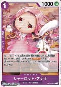 【UC】シャーロット・アナナ