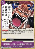 【UC】男の勝負に…!!!薄っぺらい援護などするな!!!!