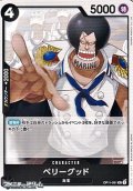【UC】ベリーグッド