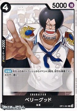 画像1: 【UC】ベリーグッド