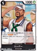 【UC】リッパー