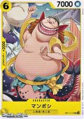【UC】マンボシ