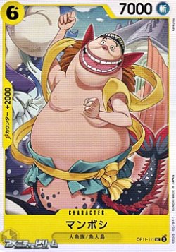 画像1: 【UC】マンボシ
