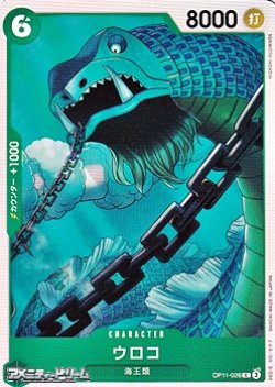 画像1: 【C】ウロコ