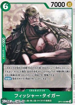 画像1: 【C】フィッシャー・タイガー
