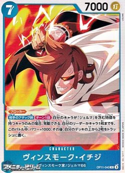 画像1: 【C】ヴィンスモーク・イチジ