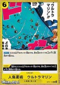 【C】人魚柔術　ウルトラマリン