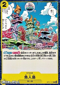 画像1: 【C】魚人島