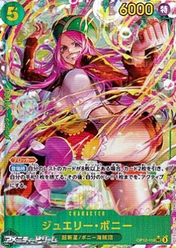 画像1: ◆パラレルイラスト版◆【SEC】ジュエリー・ボニー