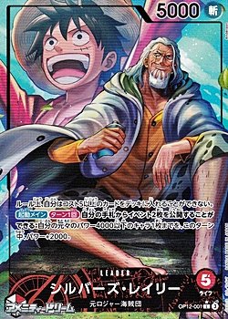 画像1: ◆パラレルイラスト版◆【L】シルバーズ・レイリー