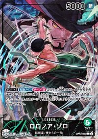 ◆パラレルイラスト版◆【L】ロロノア・ゾロ