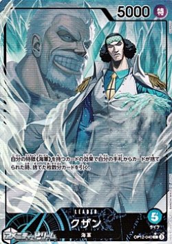 画像1: ◆パラレルイラスト版◆【L】クザン