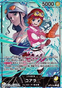 画像1: ◆パラレルイラスト版◆【L】コアラ