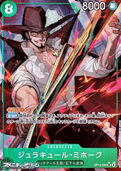 画像1: ◆パラレルイラスト版◆【SR】ジュラキュール・ミホーク