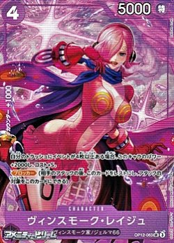 画像1: ◆パラレルイラスト版◆【SR】ヴィンスモーク・レイジュ