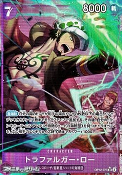 画像1: ◆パラレルイラスト版◆【SR】トラファルガー・ロー