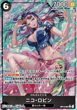 画像1: ◆パラレルイラスト版◆【SR】ニコ・ロビン
