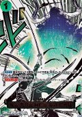 ◆パラレルイラスト版◆【R】鬼気 九刀流 阿修羅 抜剣 亡者戯
