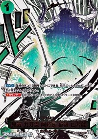 ◆パラレルイラスト版◆【R】鬼気 九刀流 阿修羅 抜剣 亡者戯
