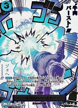 画像1: ◆パラレルイラスト版◆【R】牛肉バースト