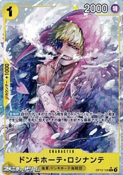 画像1: ◆パラレルイラスト版◆【R】ドンキホーテ・ロシナンテ