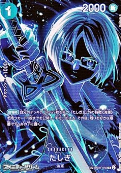 画像1: 【SP】たしぎ