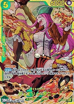 画像1: 【SEC】ジュエリー・ボニー