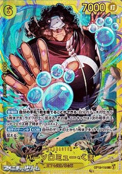 画像1: 【SEC】バーソロミュー・くま