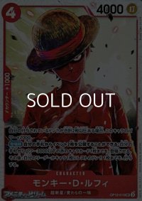 【SR】モンキー・Ｄ・ルフィ