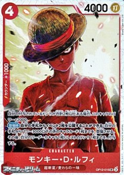 画像1: 【SR】モンキー・Ｄ・ルフィ