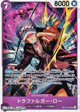 【SR】トラファルガー・ロー